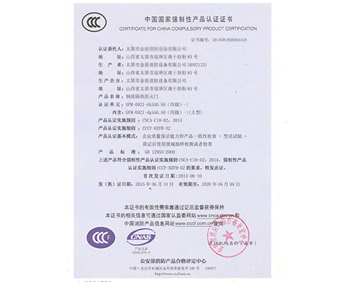 鋼質(zhì)丙級單開防火門4428