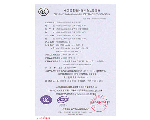 鋼質甲級雙開防火門9045