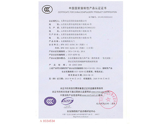 木質(zhì)丙級單開防火門4432