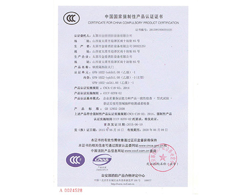 鋼質乙級單開防火門4426