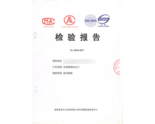 木質(zhì)丙級(jí)雙開(kāi)防火門