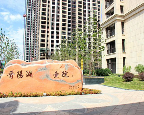 晉陽湖壹號（防火門）