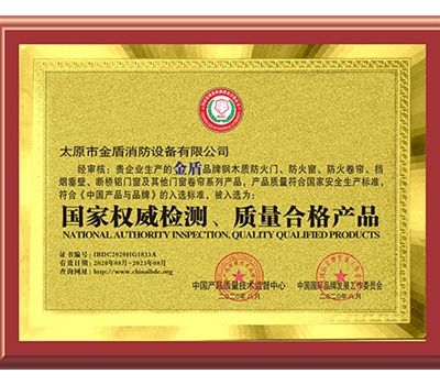 質(zhì)量合格證書